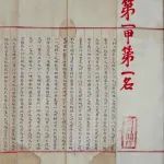 张献忠：明清科举考试与士子经世意识的培养