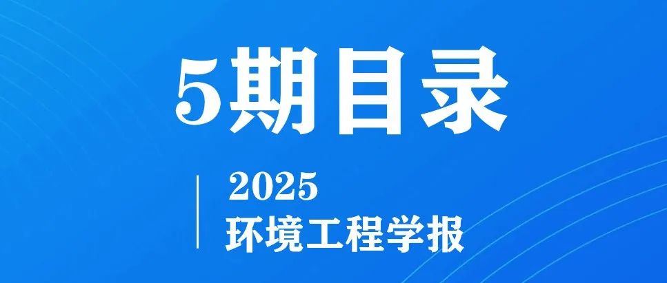 5期目录