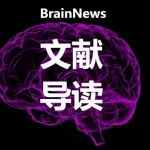 BMC MED：浙大团队开发双相障碍认知改善的新型神经调控技术