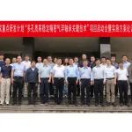 国家重点研发计划“多孔质高稳定精密气浮轴承关键技术”项目启动会暨实施方案论证会顺利召开