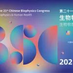 【2025ICBC】学术分会场VOL.26｜S20 氧环境、运动与健康