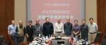 “中华文明探源研究”第五阶段课题结项绩效评价会在京召开