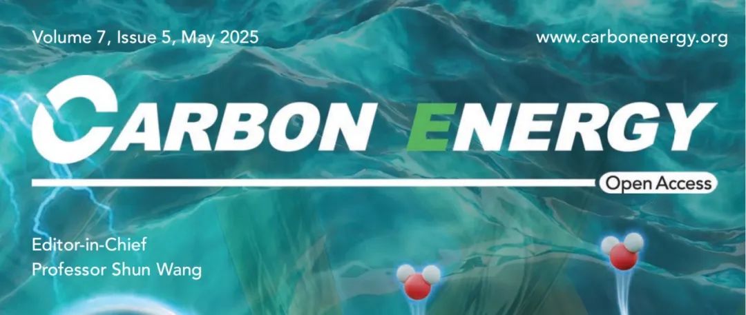 西安交通大学郭烈锦院士&关祥久副研究员Carbon Energy：Cu单原子活性位点助力高效高选择性光催化重整甲酸产氢