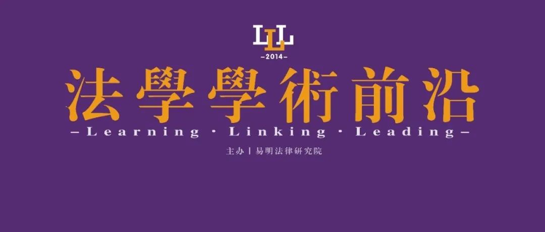 华政新校长肖凯的就任表态发言｜首发