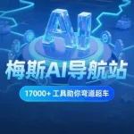 让AI更懂你，梅斯提示词库开放啦！解锁高效医疗工作，释放创作无限可能！