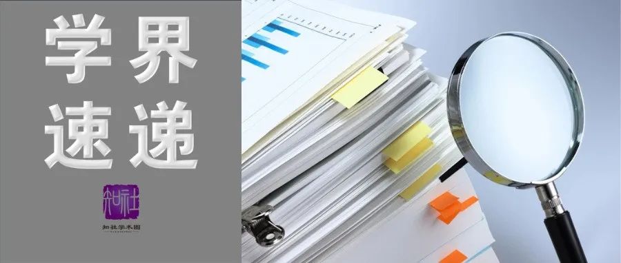 发动群众: 学术侦探推出问题论文识别手册; 学者发布“诚信指数”瞄准高撤稿率大学 | 学界速递