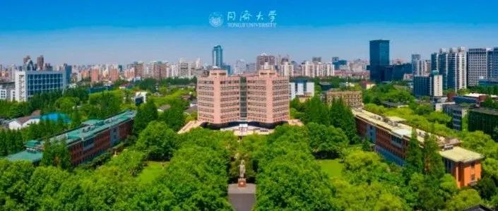杨金龙院士任同济大学校长