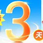 最后3天！同步辐射XAS毕业季大放价！直降1000元/元素，仅2500元/元素起！速抢！