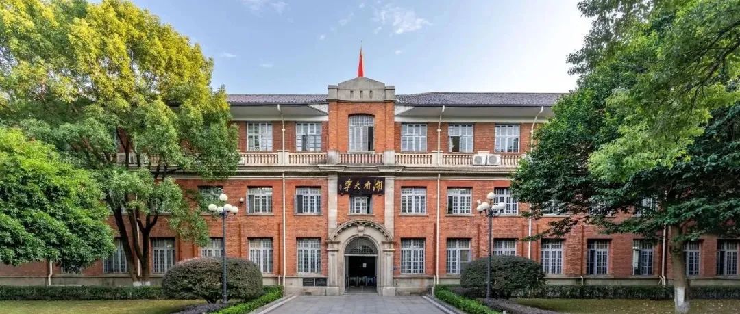湖南大学段曦东教授团队，二维材料 | Science+1！