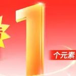 最后1个元素！同步辐射XAS毕业季特惠秒杀价低至2500元/元素，直降1000，错过再等一年！