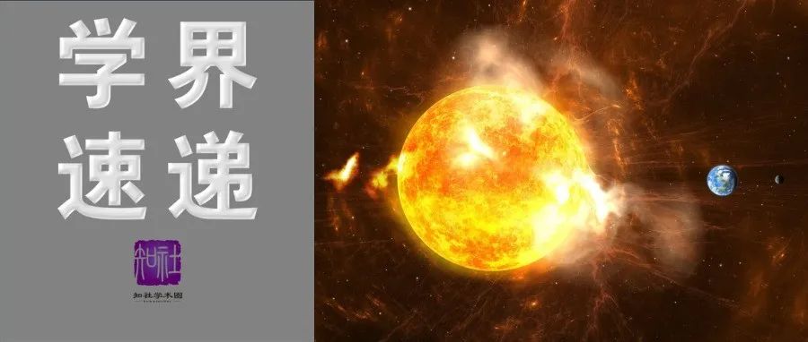 中国学者获颁“2025年世界杰出女科学家奖”; 星链卫星大量坠落, 太阳风暴是主因 | 学界速递