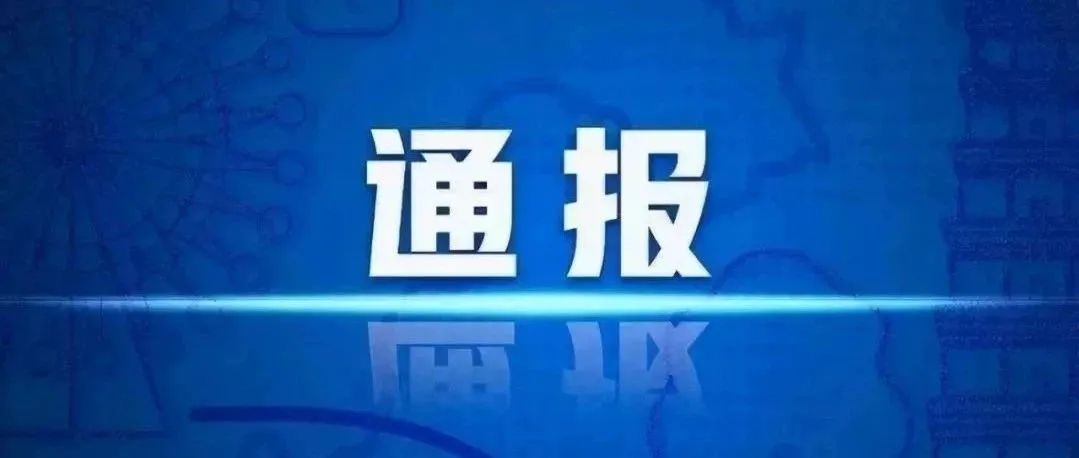 中南大学研究生坠亡事件，联合调查组发通报