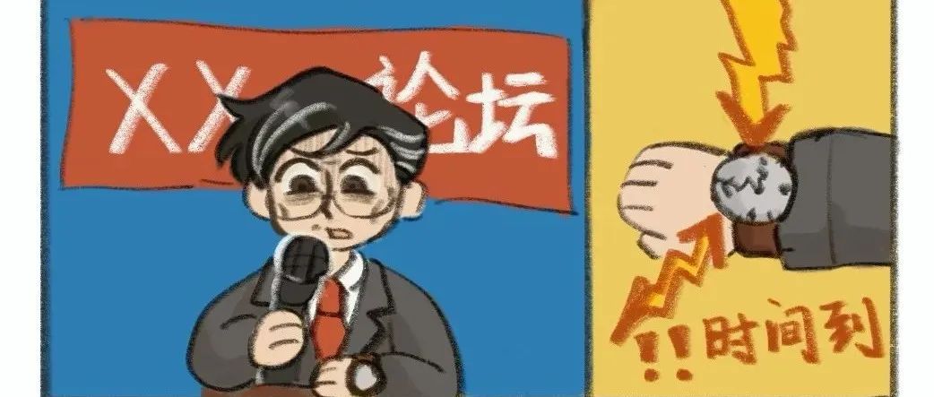 院士专家“赶场式”跑会可休矣！