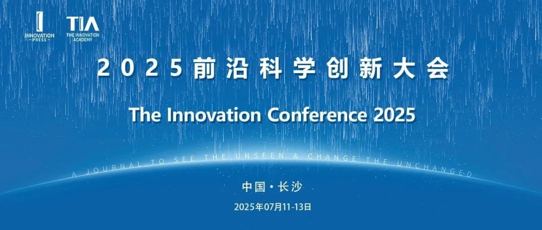 2025前沿科学创新大会 | 宇宙实验室
