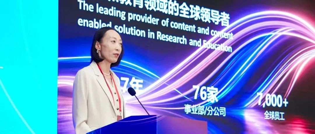 Wiley在第三届出版与技术创新大会分享AI战略：在时代巨变中与合作伙伴并肩前行