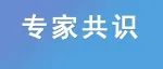 揭开癔症的神秘面纱：从发病机制到科学应对