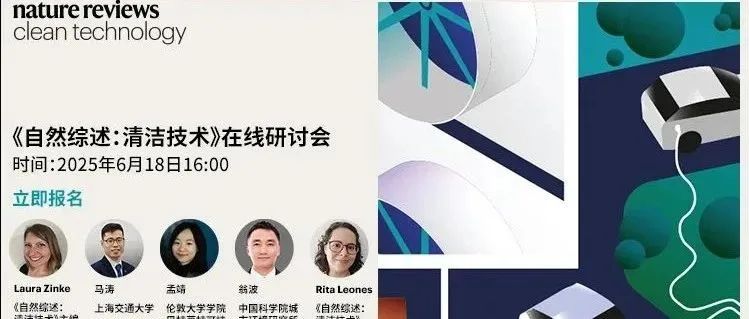 Nature上线全新子刊！点击参与获取Nature 精美礼品