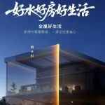 给水排水 |【日程】好水好房好生活，与海尔兄弟618共话蓉城