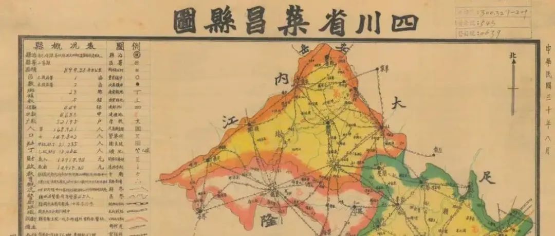 雷家琼 | 四川省市县参议会与20世纪40年代遗产税法的修订