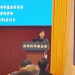 自然科学基金委化学部2025年度青年科学基金项目A类（原“国家杰青”）完成评审