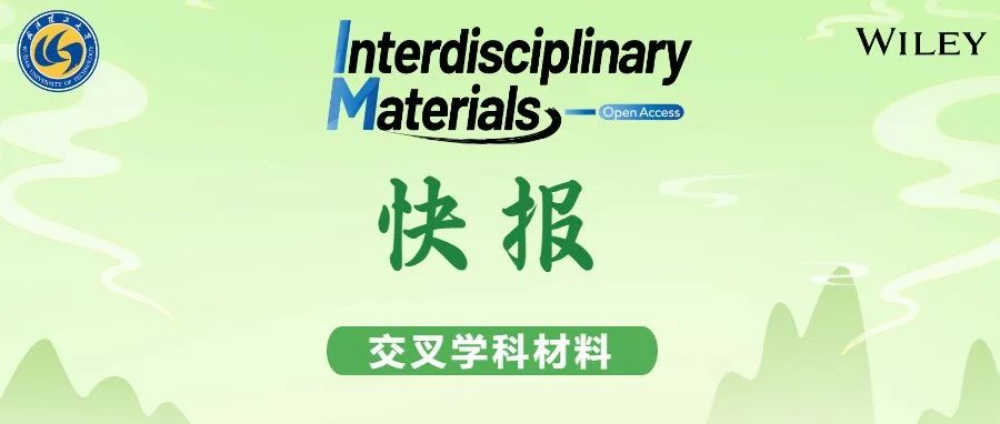 比利时那慕尔大学苏宝连，复旦 赵东元，武汉理工 刘勇团队IM：具有全可见光谱集体相干发射的全无机卤化物钙钛矿超晶格