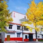 【化学夏令营】四川大学化学学院2025年优秀大学生暑期夏令营 | 7月2-4日 | 100名