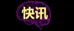 6.7，双Q1，学科前10%！NRR杂志影响因子再创新高