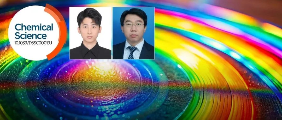 吉林大学吴宗铨团队: 多重加密+多刺激响应聚合物基圆偏振发光材料