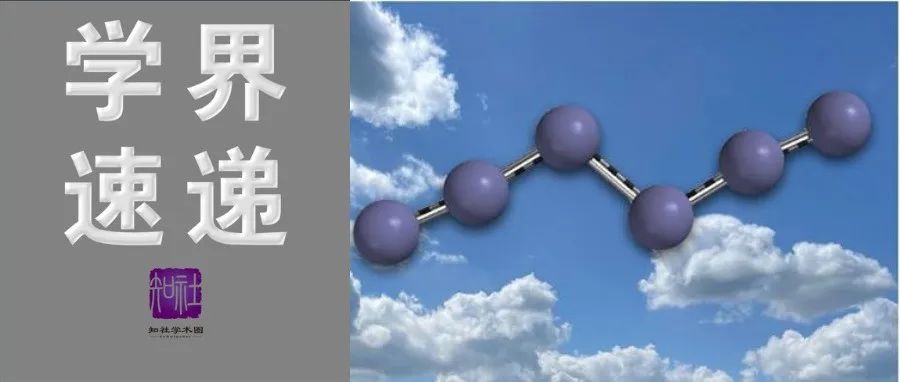 诺奖级成果？德国大学合成能量最高的六氮分子; 新研究阐明哈尔滨古人类是丹尼索瓦人 | 学界速递