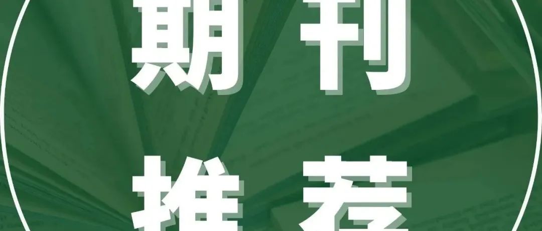 《The Photogrammetric Record》2024年JCR影响因子升至3.6