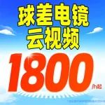 直降1200！球差电镜云视频低至1800元/h，弱磁强磁都擅长，最快3天出结果！