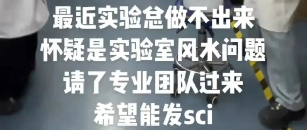 为什么你的实验总是无法重复？他们暴力破解了背后的玄学（结论令人破防