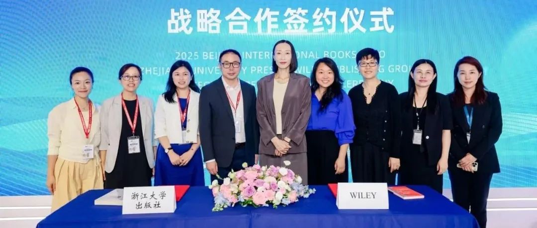 Wiley与浙江大学出版社签署合作备忘录，共同推进期刊国际化与集群化发展