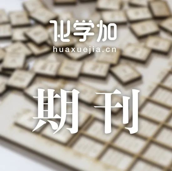 复旦大学仰大勇教授课题组Nat Protoc、JACS、Angew、AM 连发！