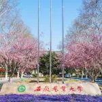 祝贺！安徽农业大学在国际顶级期刊《Science》《Cell》上发表研究论文