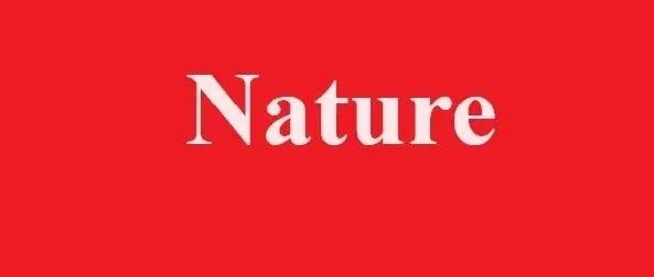 重磅！Nature宣布：所有研究论文将公开同行评审过程