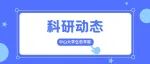 Journal of Ecology | 中山大学陈浩副教授团队发现过去二十年全球变化下植物氮磷的解耦