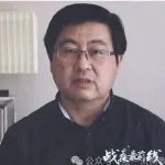 兰州大学第二医院原院长王琛接受审查调查