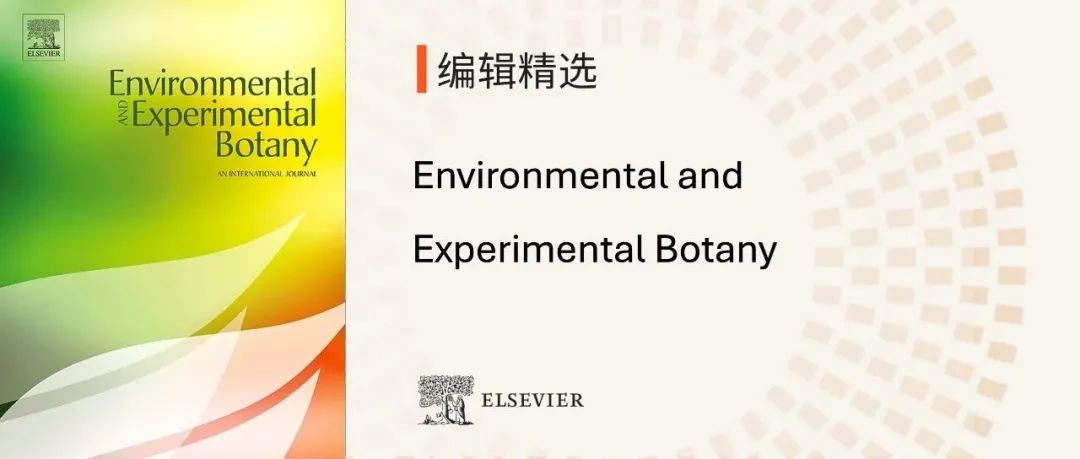 编辑精选｜环境与植物科学领域期刊Environmental and Experimental Botany邀您阅读精彩OA文章！