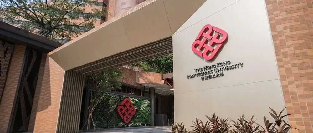 香港理工大学 智能纤维 招收博士及博士后