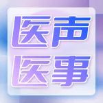三甲科主任受审，请求从轻处罚！