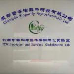 &#8203;【VIP供应商】成都普瑞法科技：中药化学成分、天然产物中间体定制研发和生产