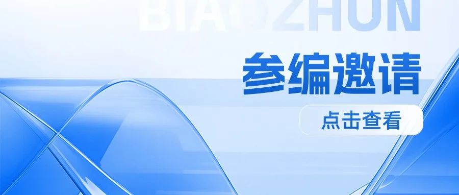 参编邀请| 云南地标《云南省城镇污水处理厂低碳运行评价技术规范》