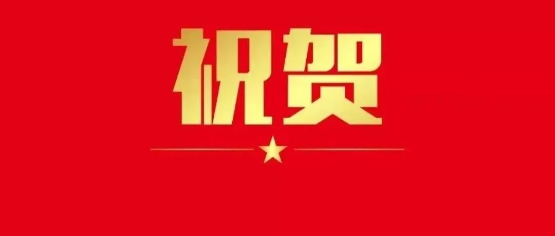 祝贺！国家杰青、优青获得者履新北京林业大学副校长