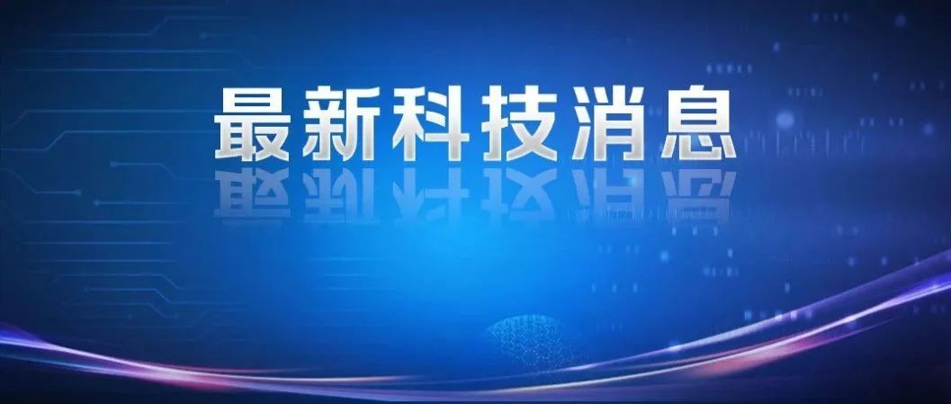 重磅发布！国产芯片上新