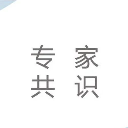 指南共识 | 帕金森病脑深部电刺激术后远程程控中国专家共识