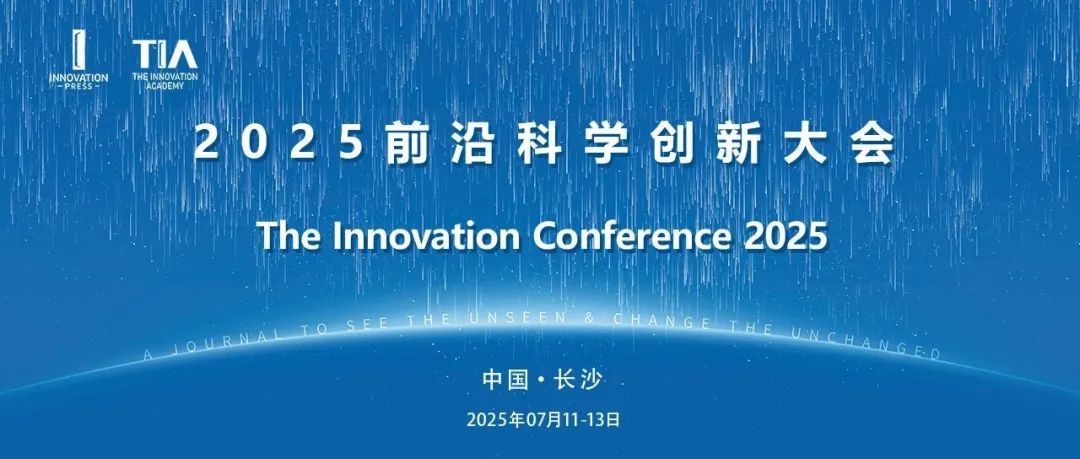 2025前沿科学创新大会 | 异种移植