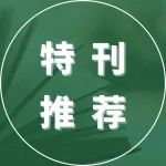 6.27世界微生物组日｜看不见的“微力量”，正在重塑医学与生物技术