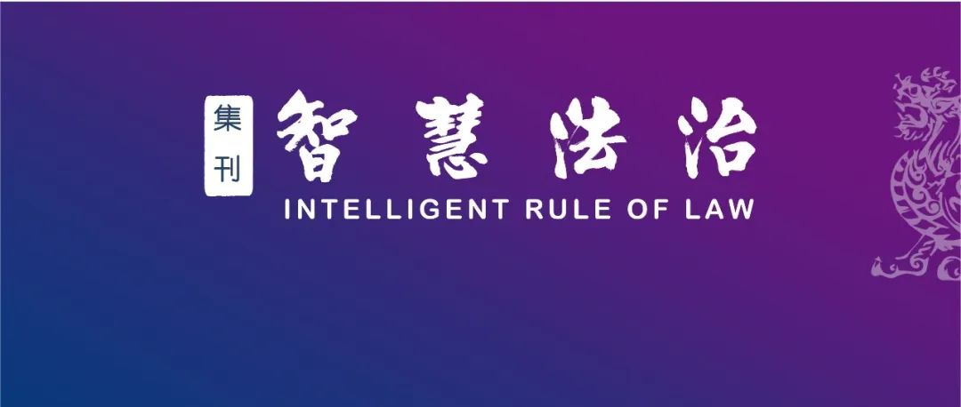 肖振宇 马育红｜元宇宙平台网络用户侵权的注意义务梯度——兼评民法典第1197条“应当知道”的影响因素及作用力