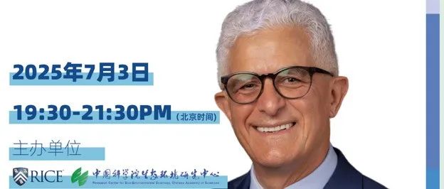中科院生态环境中心院士云课堂——Menachem Elimelech院士：聚合物膜中水和溶剂传输机理：揭示溶解-扩散模型的误区